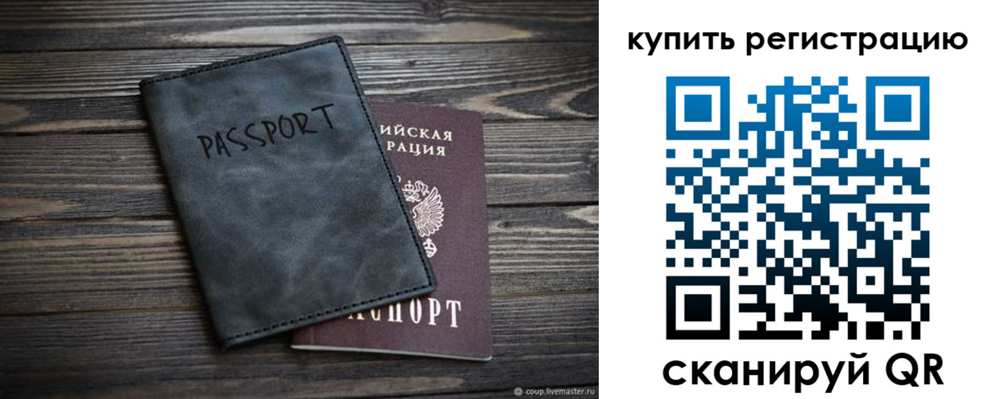 временная регистрация поиск в России