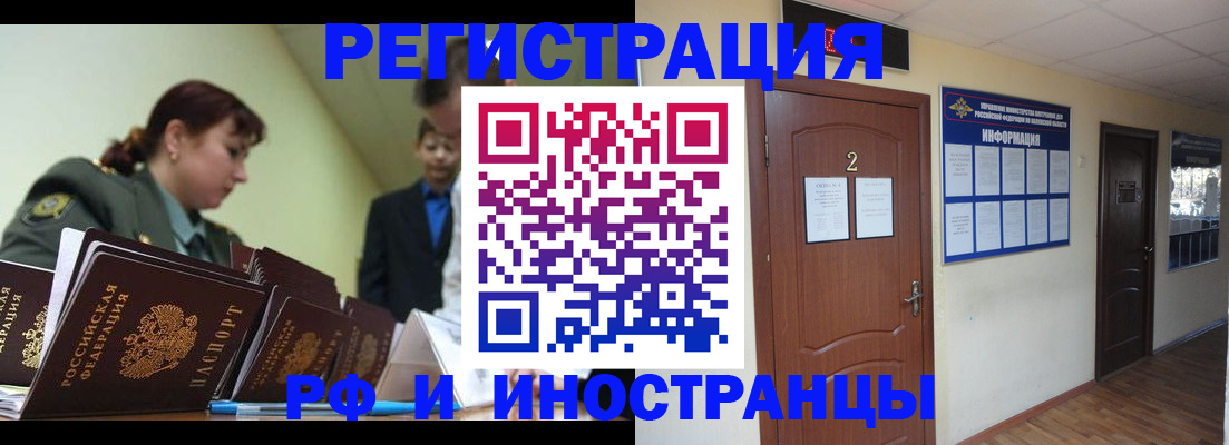 пропишу в квартире в России